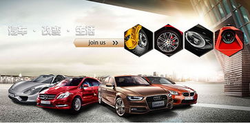 駕馭視覺(jué)之力 打造致勝的汽車(chē)用品淘寶店圖片設(shè)計(jì)